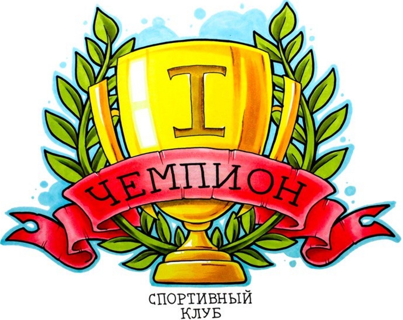 Чемпион