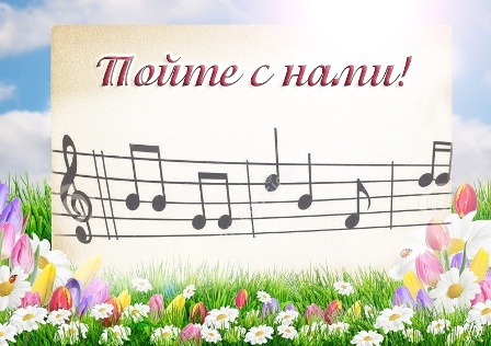 Чебаркуль - Ясиноватая: Поем вместе!.