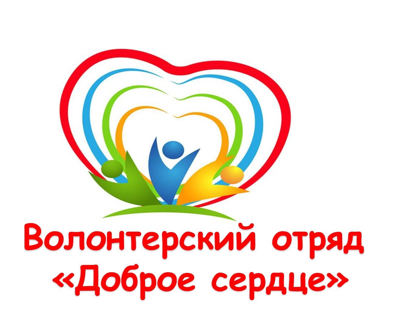 Чебаркуль-Ясиноватая: Письмо дружбы.